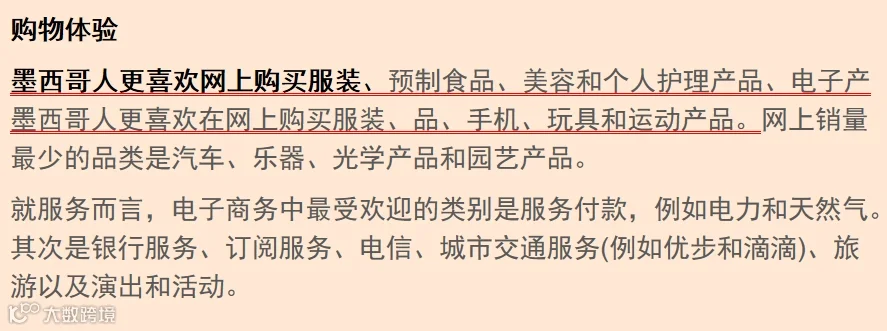 HOLA！挺进拉美，出口易墨西哥特惠专线上线了！