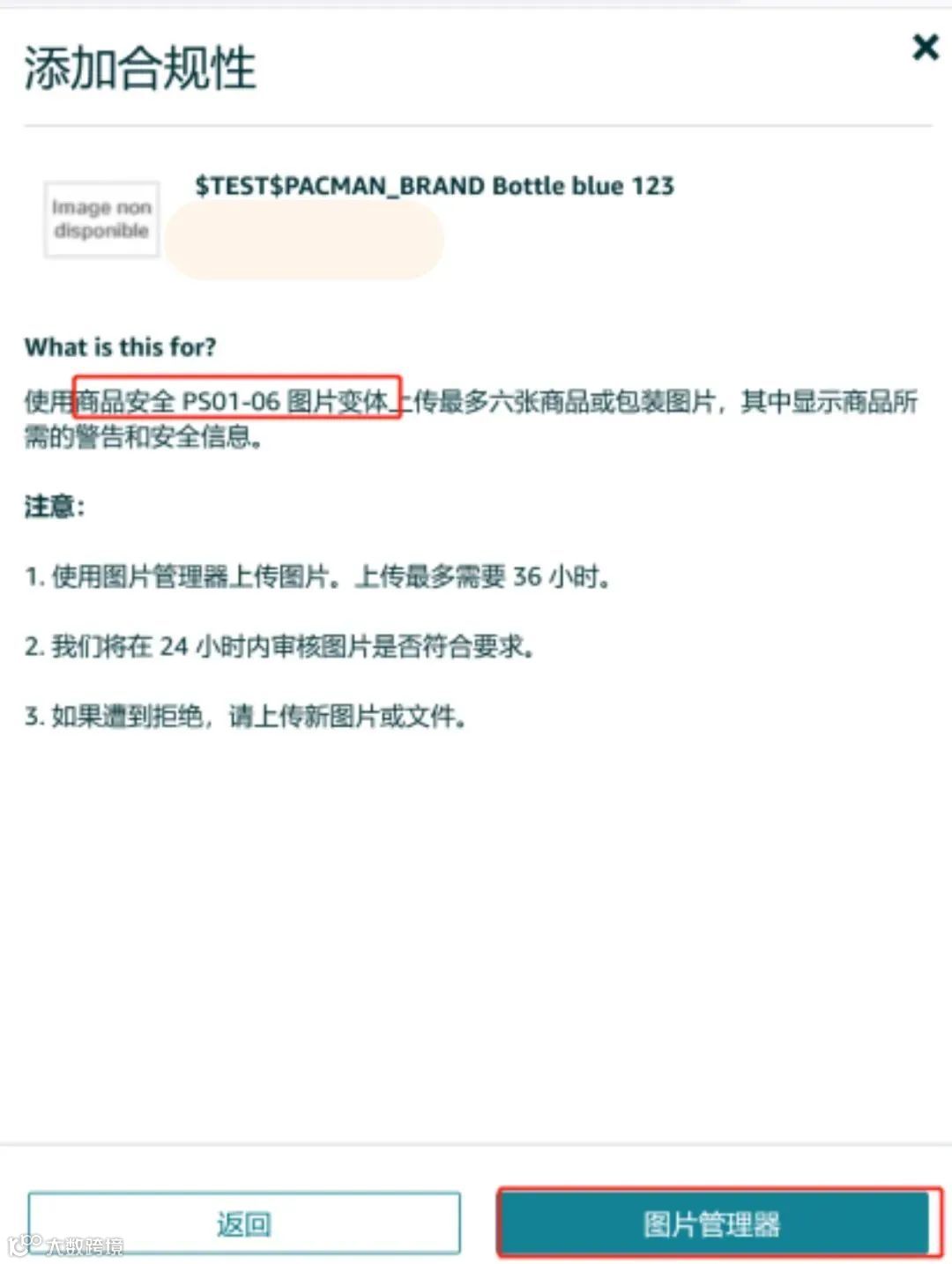 最后冲刺！GPSR生效倒计时，五步搞定亚马逊合规要求