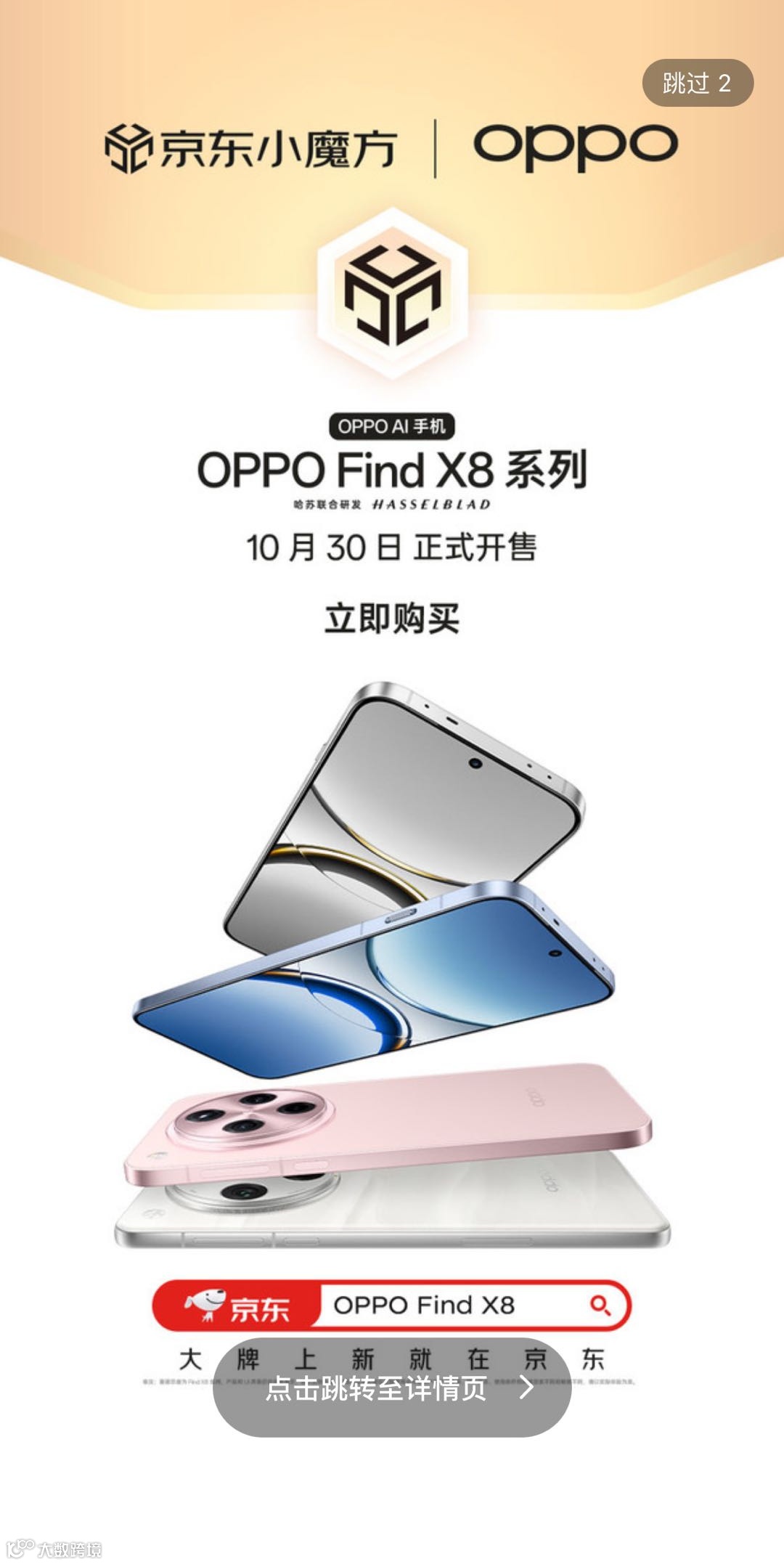 OPPO新机营销的两个关键：打透核心卖点，灵活撬动资源