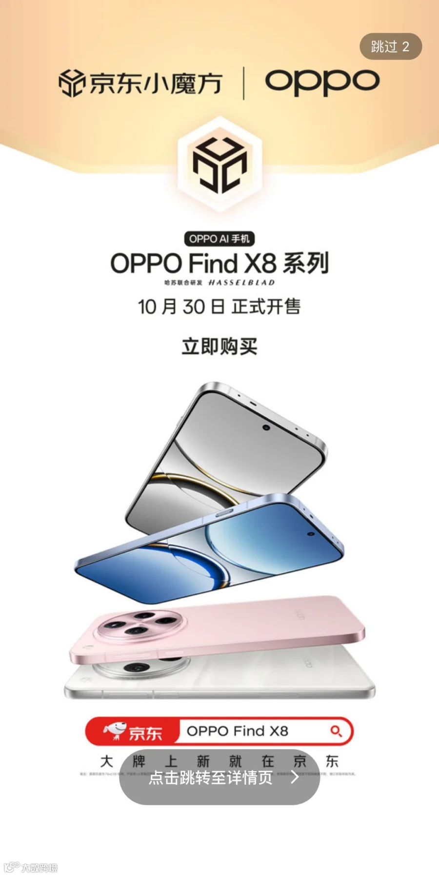 OPPO新机营销的两个关键:打透核心卖点,灵活撬动资源