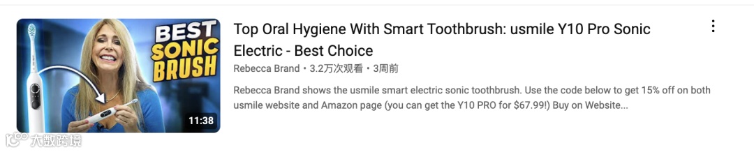 Usmile霸榜亚马逊,这些达人贡献最大!