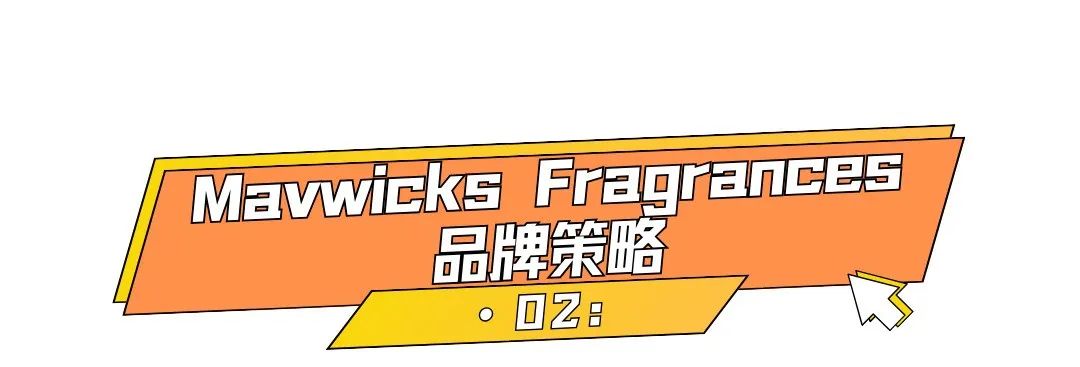 周销售额超10万美元,小众除臭剂TikTok爆单!