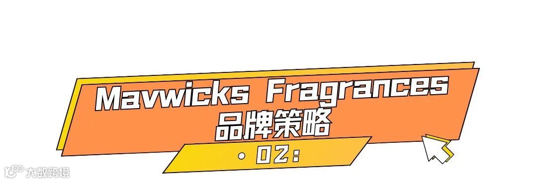 周销售额超10万美元,小众除臭剂TikTok爆单!