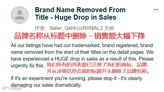 警惕!11月亚马逊卖家必看:修改listing可能导致这些麻烦!