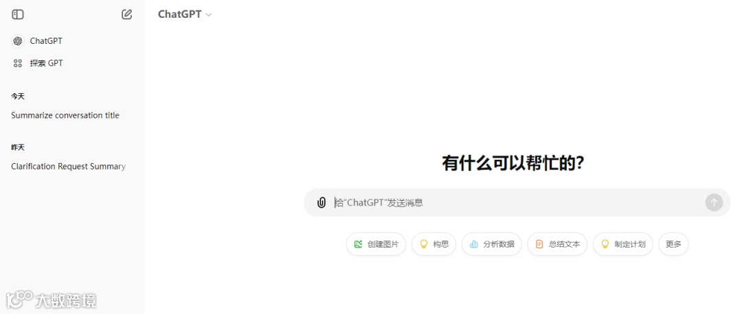 Chatgpt最新图文注册流程，跳过手机验证