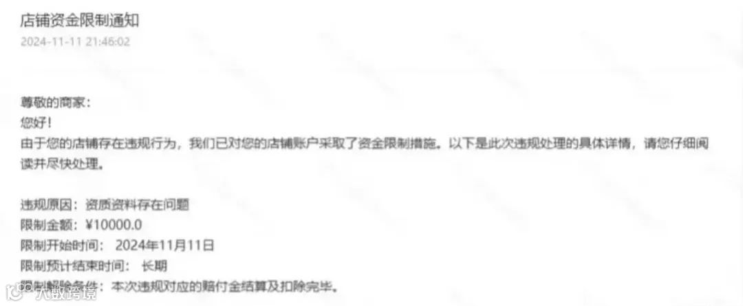 风暴来袭!TEMU严查资质造假问题,卖家该如何自救?