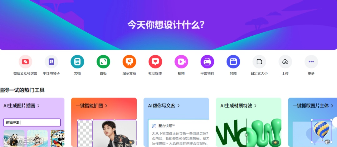 分享8款外贸人好用的软件工具,建议收藏