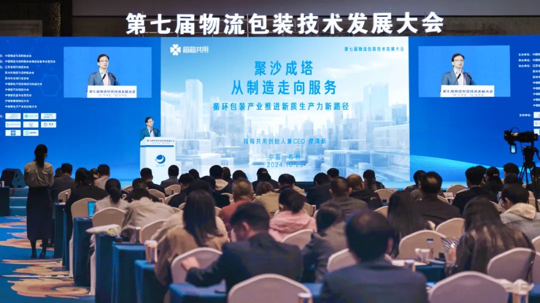 箱箱共用廖清新:小箱子大市场,聚沙成塔撬动万亿循环包装新机遇