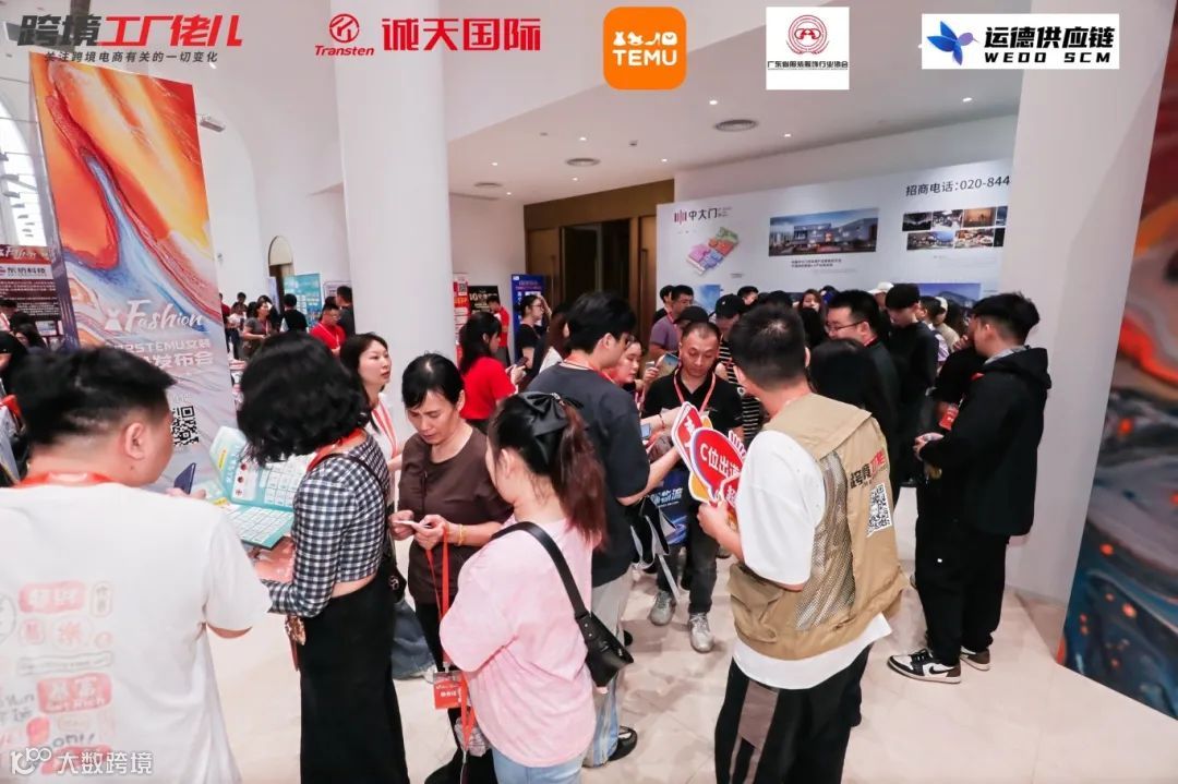 2025Temu女装趋势发布会现场爆满