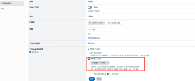 竞价技巧,你选对了吗?(亚马逊广告竞价底层逻辑)