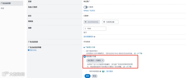 竞价技巧,你选对了吗?(亚马逊广告竞价底层逻辑)