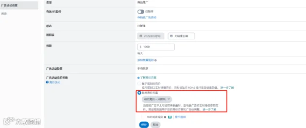 竞价技巧,你选对了吗?(亚马逊广告竞价底层逻辑)