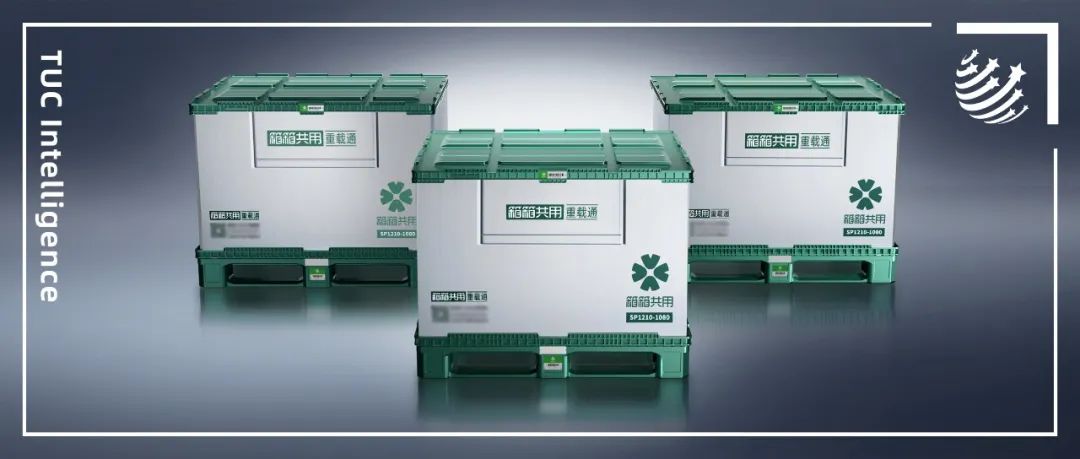 箱箱共用廖清新:小箱子大市场,聚沙成塔撬动万亿循环包装新机遇
