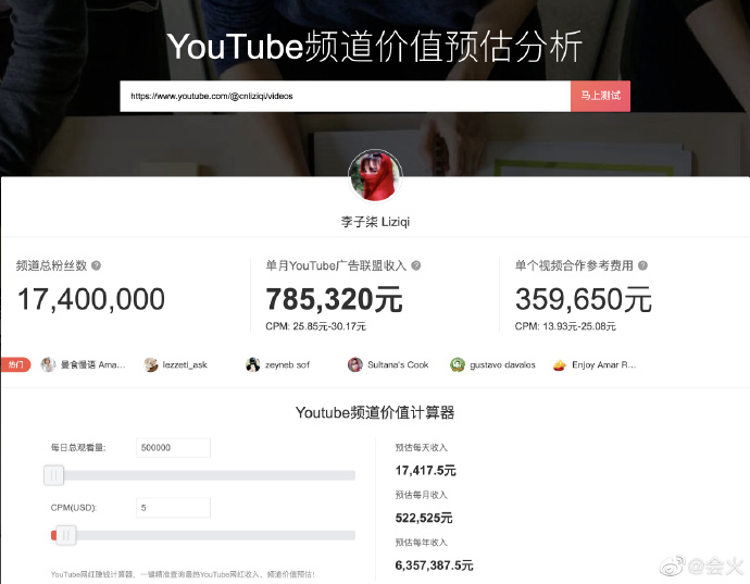 抖音拿下李子柒