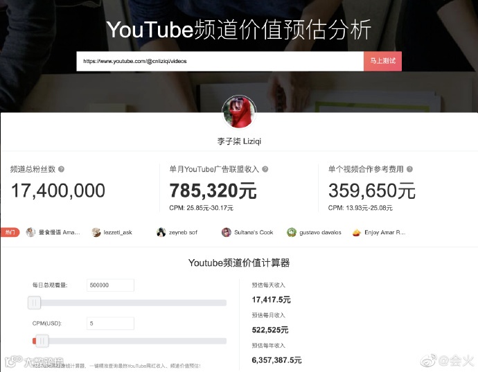 抖音拿下李子柒