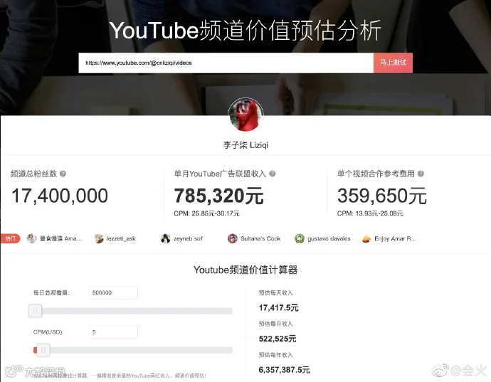 抖音拿下李子柒