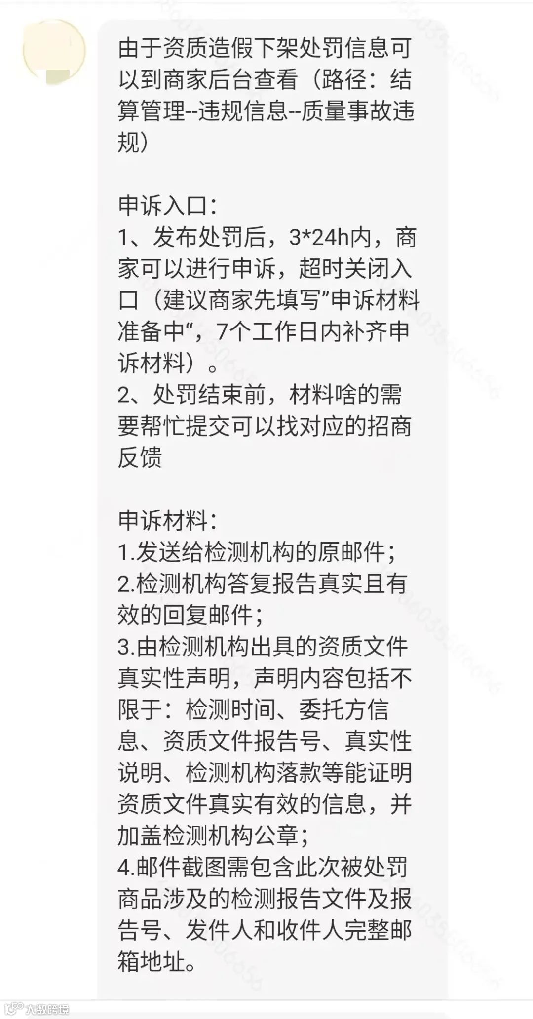 风暴来袭!TEMU严查资质造假问题,卖家该如何自救?