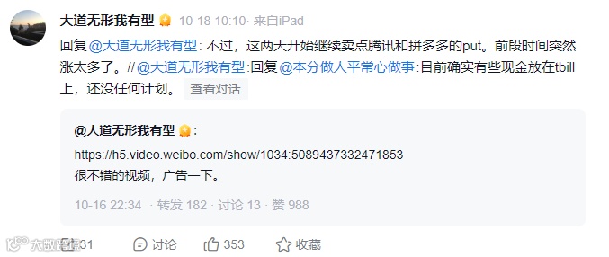 段永平突然对拼多多下手