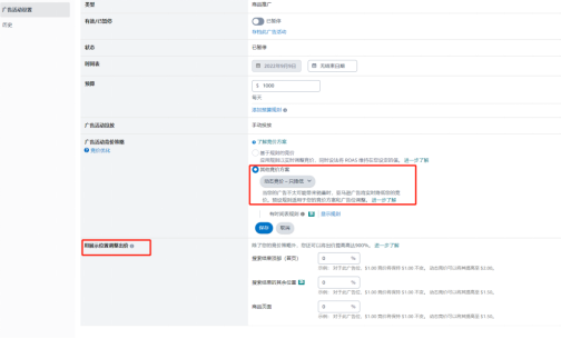 竞价技巧,你选对了吗?(亚马逊广告竞价底层逻辑)