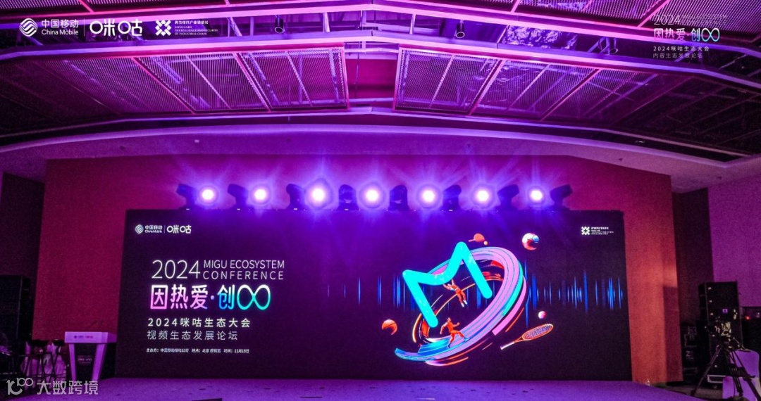 咪咕视频「向前一步」：生态更优，内容更好，技术更强