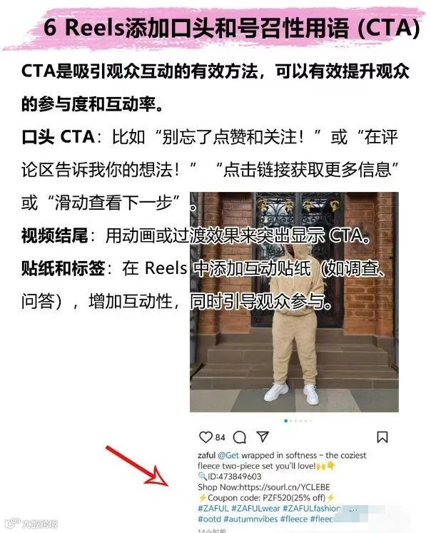 Instagram引流的10个技巧，建议收藏