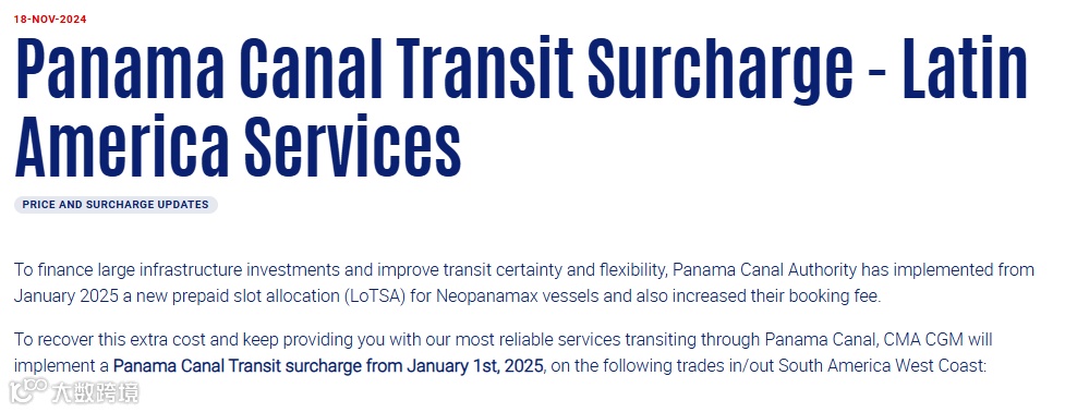 涨价！达飞收取订舱附加费！涉及多条航线！