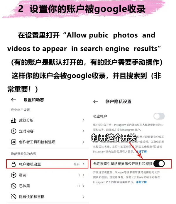 Instagram引流的10个技巧，建议收藏