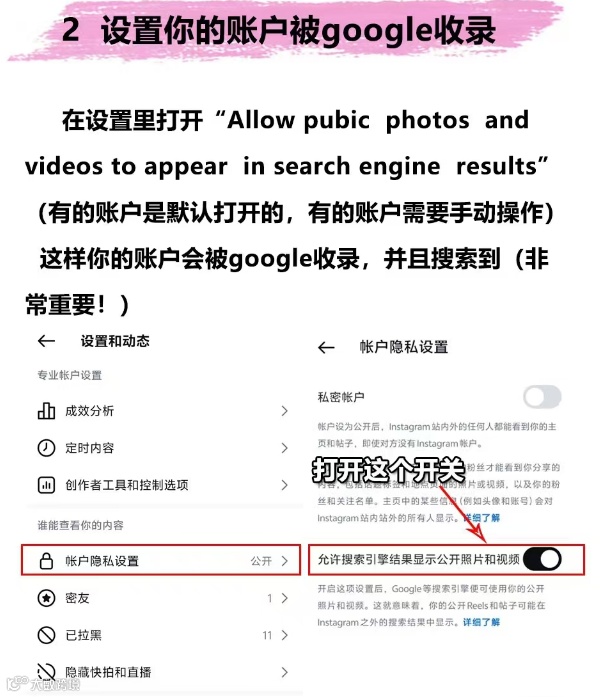 Instagram引流的10个技巧,建议收藏