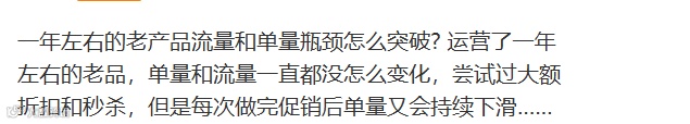 吃老本的亚马逊卖家,2025年如何突破销量天花板?