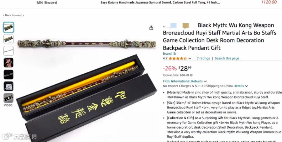 10秒卖光手柄！手机壳日卖3万刀！跨境小卖如何接住《黑神话：悟空》的泼天流量？