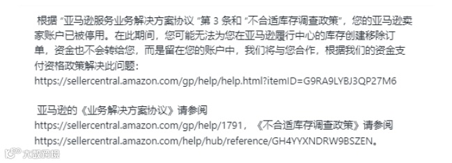 如何應對“不合適庫存調(diào)查政策”申訴及VAT凍結(jié)問題全攻略