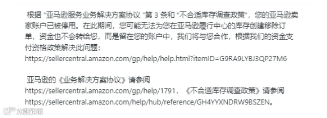 如何应对“不合适库存调查政策”申诉及VAT冻结问题全攻略