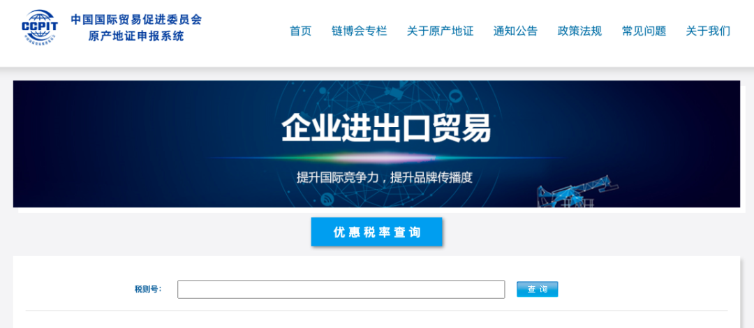 货物出口也要“身份证”！终于把原产地证讲清楚了