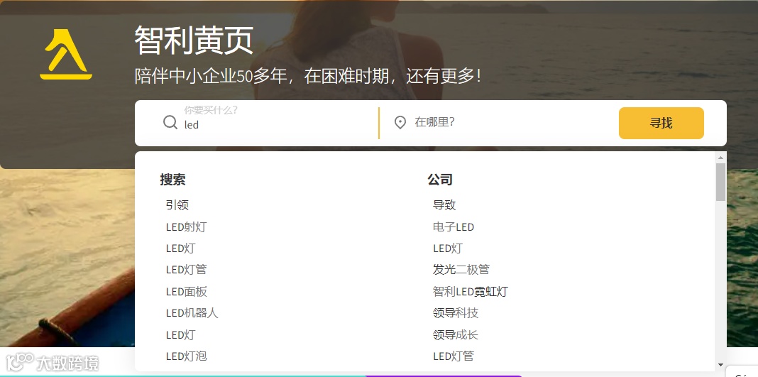 分享一个免费的拉丁美洲开发客户方法