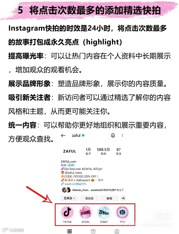 Instagram引流的10个技巧，建议收藏