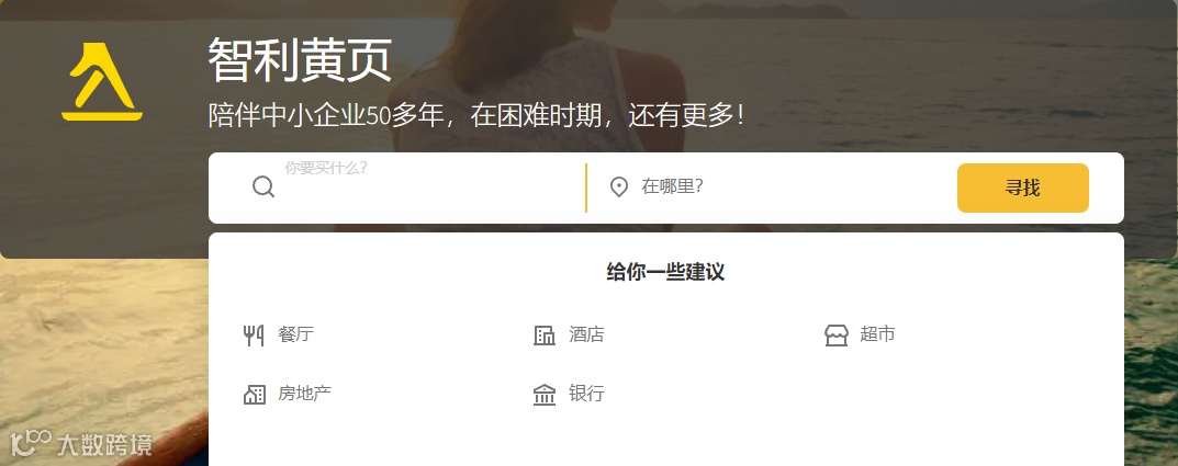 分享一个免费的拉丁美洲开发客户方法