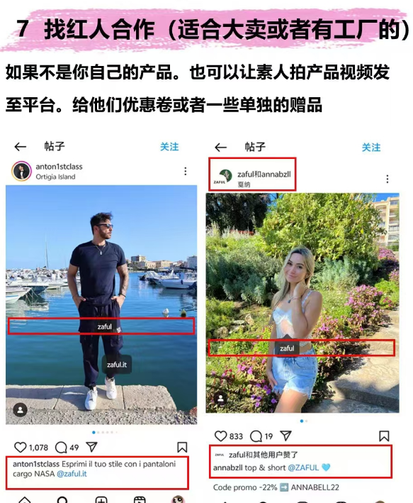 Instagram引流的10个技巧，建议收藏