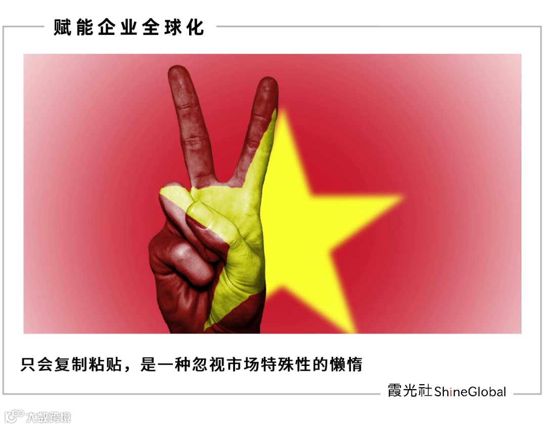 越南，成不了中国跨境商家的退路