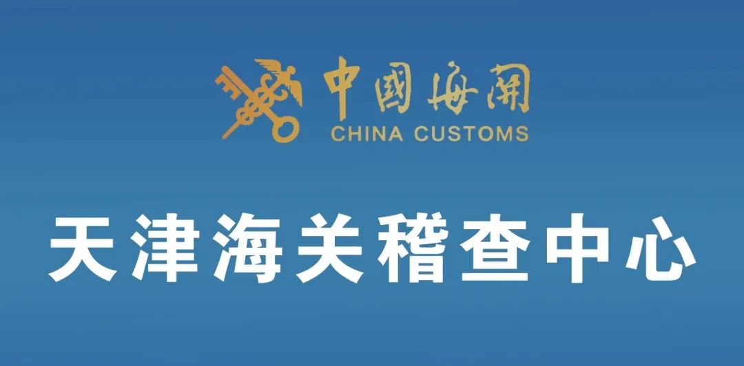 两用物项出口之以案释法