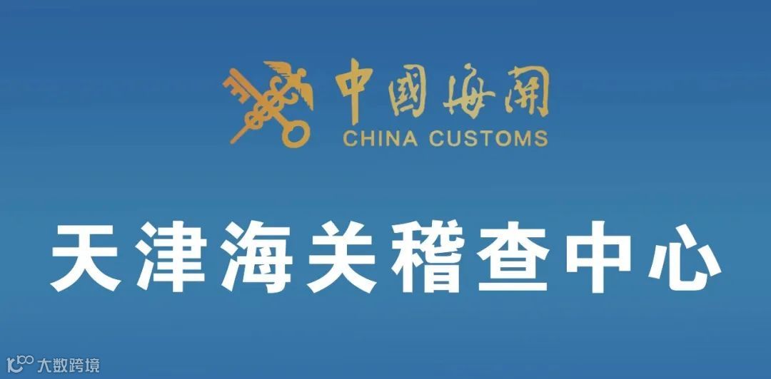 两用物项出口之以案释法