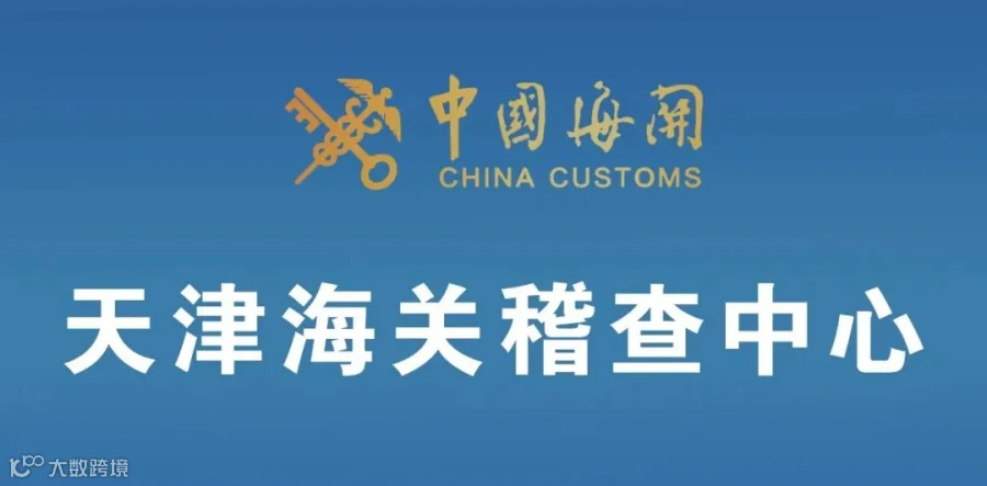 两用物项出口之以案释法