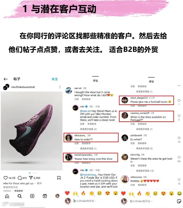 Instagram引流的10个技巧，建议收藏