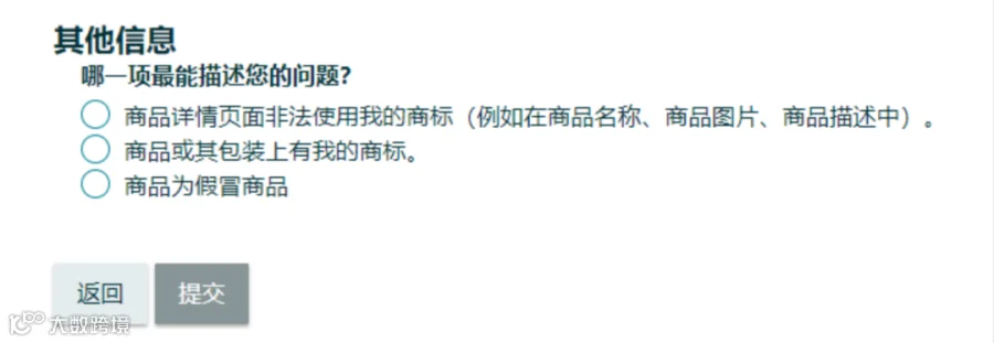 被人侵权了，应当如何应诉？如何运用亚马逊的投诉工具，解说版权侵权和商标侵权的流程