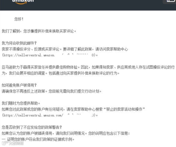 最近亚马逊的躁动，背后真相你知道吗？