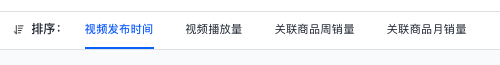 TikTok数据工具【发现视频】功能上线，Tabcut助力商家找好视频、做好内容、获大流量
