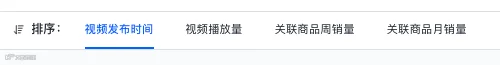 TikTok数据工具【发现视频】功能上线，Tabcut助力商家找好视频、做好内容、获大流量