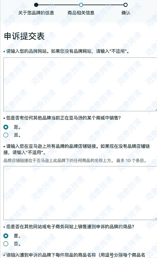 如何高效應(yīng)對(duì)亞馬遜品牌注冊(cè)失??？成功申訴的專業(yè)指南！