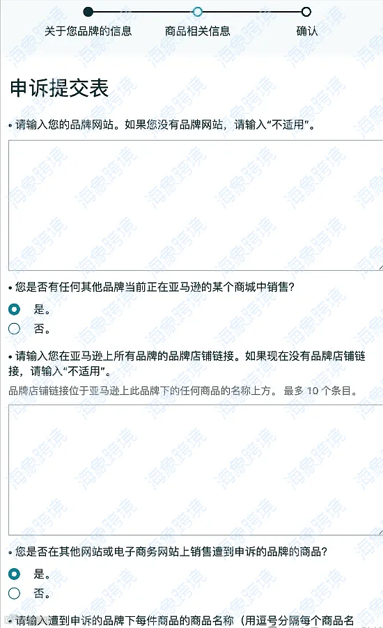 如何高效应对亚马逊品牌注册失败?成功申诉的专业指南!