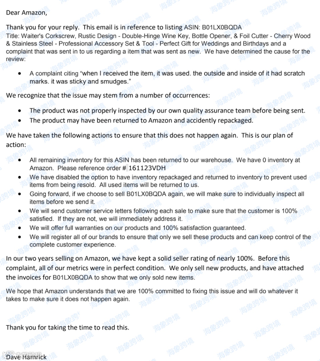 如何应对和预防亚马逊跟卖问题的全面指南