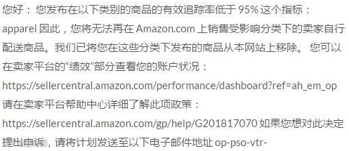 亚马逊VTR需重视！稍有不慎，可能导致账户被停！